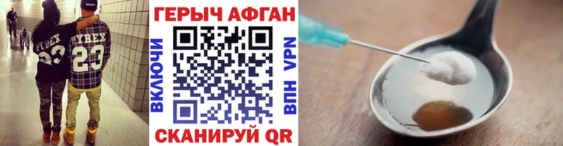 продажа наркотиков  Алзамай  ГЕРОИН афганец 