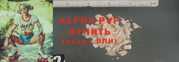 ALPHA PVP Абинск
