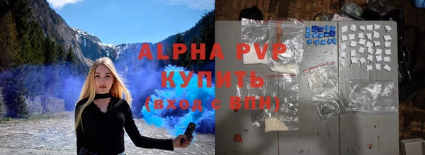 ALPHA PVP Абинск