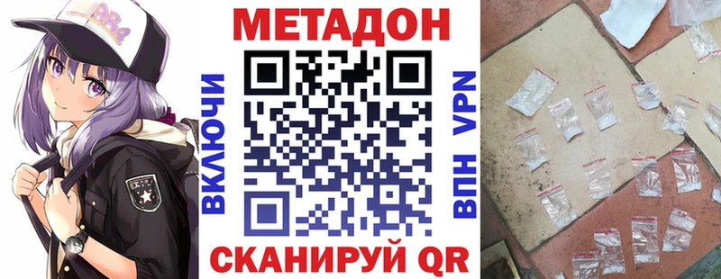 kraken вход  купить закладку  Алзамай  Метадон VHQ 